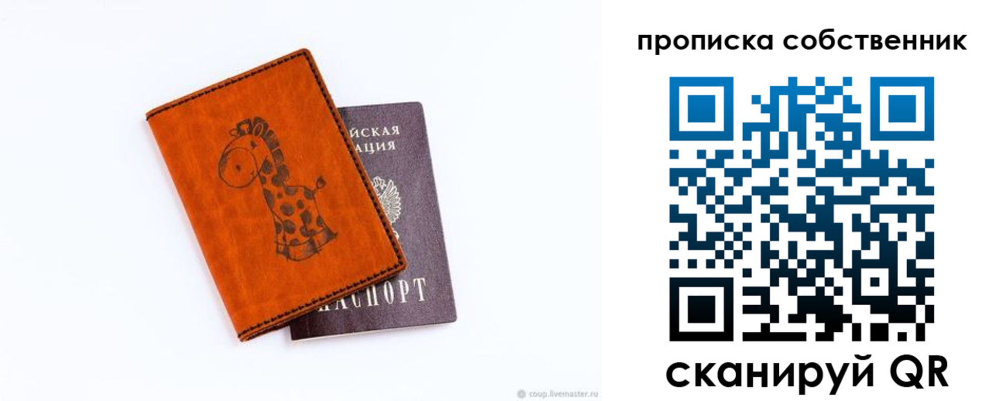 временная регистрация для всех в Саяногорске