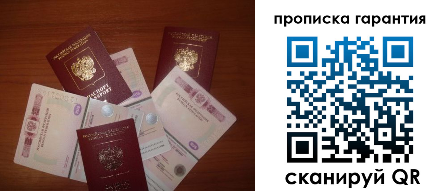 прописка для военкомата в Саяногорске