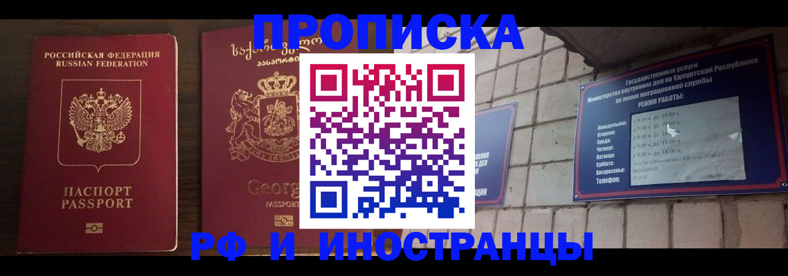 временная регистрация поиск в Саяногорске