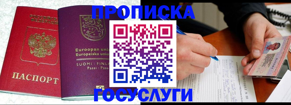 регистрация в Саяногорске