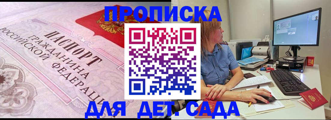 временная регистрация для всех в Саяногорске